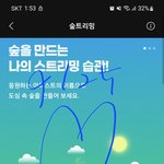 [NCT드림] <b>멜론</b> 숲트리밍이 뭐야??