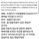 [NCT칠프] 밑글 여기서 봐! 어그로 <b>자분</b>으로 댓 혼자늘리는중