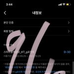 [NCT칠프] <b>Kt</b> 쓰는사람들 중에 지니 할려고 하는 사람들은