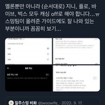[NCT칠프] ❗️ 오랜만에 <b>캐</b>싱 이야기 나와서 ❗️
