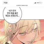 [댓글부탁해] <b>네웹</b> 나쁜쪽으로 윤마리 아는 사람