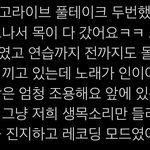 [NCT칠프] 와 딩고때 <b>스탭</b>분들은 음악도 안들렸대ㅐ(인증ㅇ)