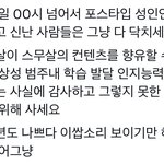 트위터<b>충이</b> 일침트윗 날릴 때 특