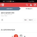 <b>설윤</b>한테 열등감 지리는 판녀..
