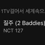 [NCT칠프] 걸어서 세계 속으로