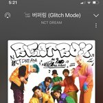 [NCT드림] 엔시티뀨드림 너네끼리만 공유하지마라