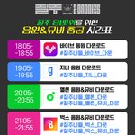 [NCT칠프] 야들아 <b>다음</b>은 지니다