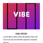 [NCT칠프] 애들아 <b>바이브</b>도 하자 <b>바이브</b>는 하루에 한 번임