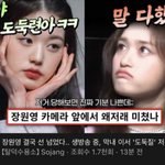 [모두드루와] 탈수 장원영 <b>이서</b> 영상 뜬 거