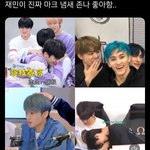 [NCT드림] 근데 이쯤되면 이마크 <b>살냄새</b>