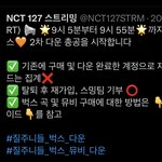 [NCT칠프] ‼️<b>벅스</b> 총공 가자‼️꼭 하기 꼭