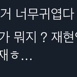 [NCT칠프] 진짜 <b>친근</b>하닼ㅋㅋㅋㅋㅋ
