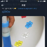 저 세척제 <b>위에</b> 똥떨어지면 어캄?