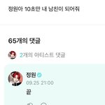 [엔하이픈] 끝나버렸다 <b>난</b> 시작도 안 <b>해</b>봤는데