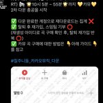 [NCT칠프] ‼️카뮤 다운총공(<b>음중</b>)제발 이건 꼭 하자‼️
