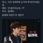 [NCT칠프] <b>이마크</b> 개웃기네 ㅋㅋㅋㅋㅋㅋㅋㅋㅋㅋㅋㅋㅋ