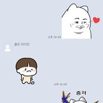 남친이랑 이모티콘 대화
