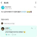 [방탄소년단] 김태태 <b>창의력</b> 하난ㅋㅋㅋㅋㅋㅋㅋ