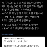 [NCT드림] 일본콘 신청 1시간 남았지만 국제번호 관련<b>답변</b>