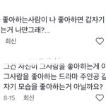 [19] 진짜 이런유형 개싫음