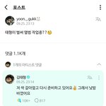 [방탄소년단] 아안...돼.....