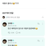 [군대] 태형아 이 <b>말투</b> 좋냐?