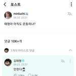 뷔 <b>운동</b> 안 한대 와 기분