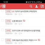 [19] 어그로 잘 끌었다 ㅋㅋ