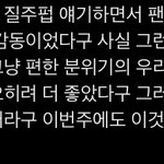 [NCT칠프] 칠<b>수종</b>….