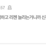 [군머] 리젠 얘기 찾아옴