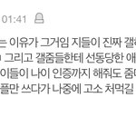 [군머] 아 줌내