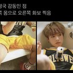 전정국 허벅지 <b>에바</b>임