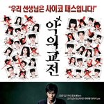 한국 진출해서 드라마 찍는다는 일본 감독