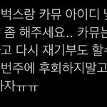 [NCT칠프] ‼️오늘 <b>낮</b>12시까지 무조건 해야하는거‼️인증ㅇ