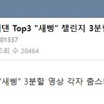 남돌팬들아 새삥으로 엔시티팬들이 패도 좀 참아