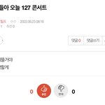 [NCT칠프] 애초에 이거부터 틀리셨자<b>나영</b> ㅋ