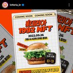 롯데리아에서 불고기버거2천원에 판<b>대유</b>