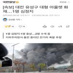 대전 현대<b>아울렛</b> 전기차 폭발ㄷㄷ