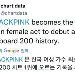 블핑 진짜 대단하다 영미 둘다 1위한건 21년만<b>이래</b>