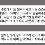 [NCT칠프] 우리애기들 <b>화이</b>띵