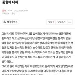 [군머] 아줌마들이 <b>지</b>들보다 한참 어린 남<b>돌</b>빠는건 정신병입니다