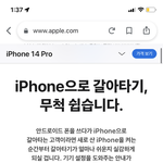 [댓글부탁해] ㅁㅊ 애플 <b>작정</b> 제대로 했네