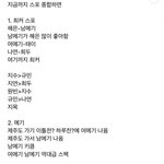 [댓글부탁해] 환승연애2 <b>최종</b>스포