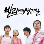 지금 방영하면 반응이 어떨지 궁금한 드라마