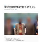 [댓글부탁해] <b>흑인</b>두명이 한국에서 여중생 강간 납치함