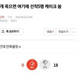 [군머] 어제 그줌들 <b>정신병</b>맥스 찍음