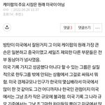 블핑 팬들 미국 성적 안 나오니까 말 <b>돌리네</b>