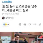 남주혁 오늘자, 기자들 입 꽁꽁 틀어막는중.<b>jpg</b>