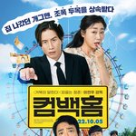 10월 개봉 예정 영화들