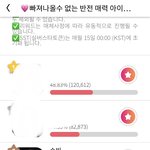 [TXT] <b>수빈이</b> 투표